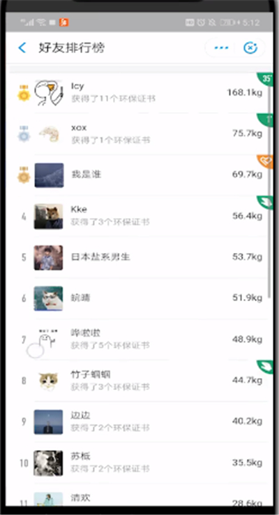 支付宝中给人浇水的图文讲解