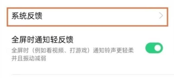 OPPOK9x触感反馈在哪里设置?OPPOK9x触感反馈的设置方法