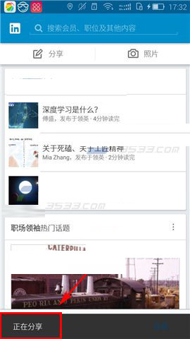 领英app如何发布动态?领英app发布动态步骤分享