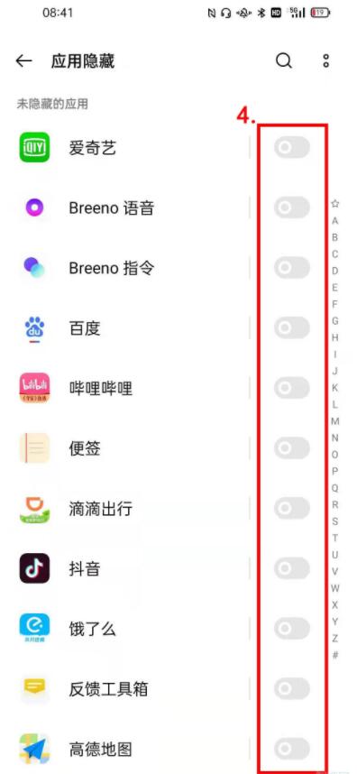 opporeno5pro隐藏应用怎么打开 opporeno5pro进入隐藏应用教程