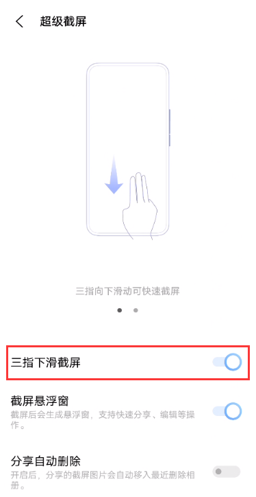vivos10pro截屏如何使用?vivos10pro截屏方法