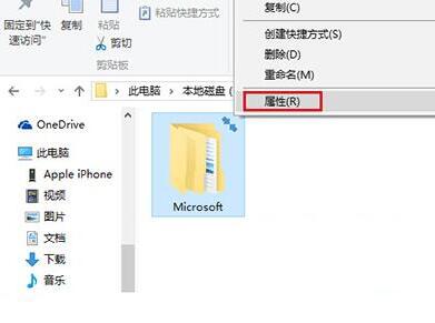 WIN10清除文件蓝色双箭头的操作方法