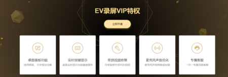 ev录屏能录多长时间?ev录屏录屏时长介绍