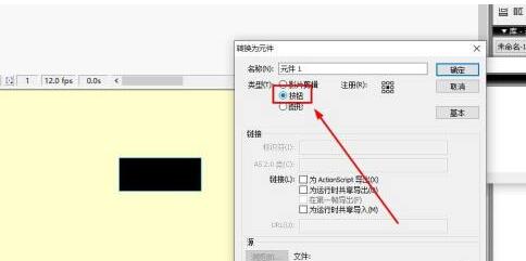 flash8如何设置按钮反应区域?flash8设置按钮反应区域的方法