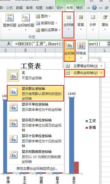 excel2010显示坐标轴和网格线的操作教程
