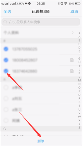 vivo手机中删除联系人的具体操作步骤