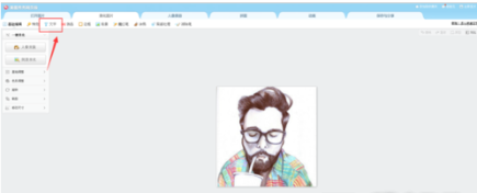 美图秀秀中将文字完成编辑的具体流程