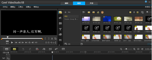 会声会影x8如何加歌词？会声会影x8加歌词的具体操作