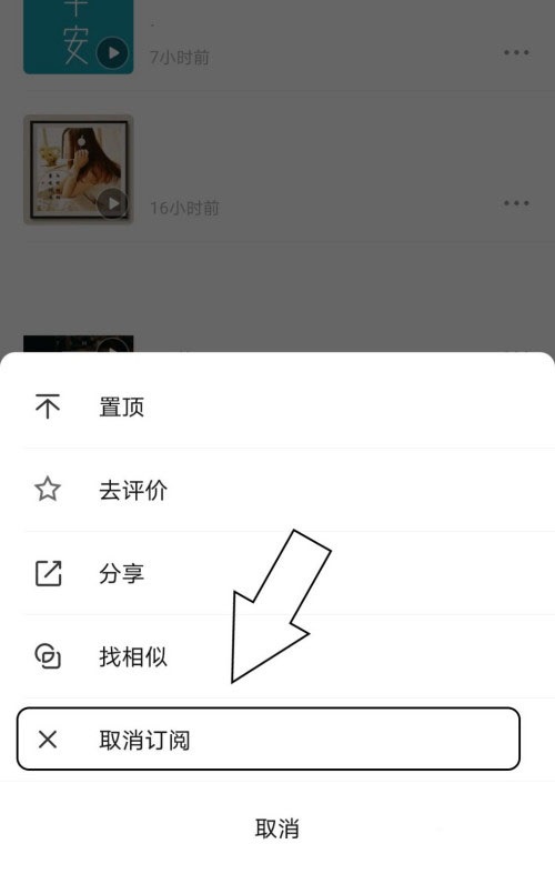 喜马拉雅怎么取消订阅专辑?喜马拉雅取消订阅专辑操作步骤