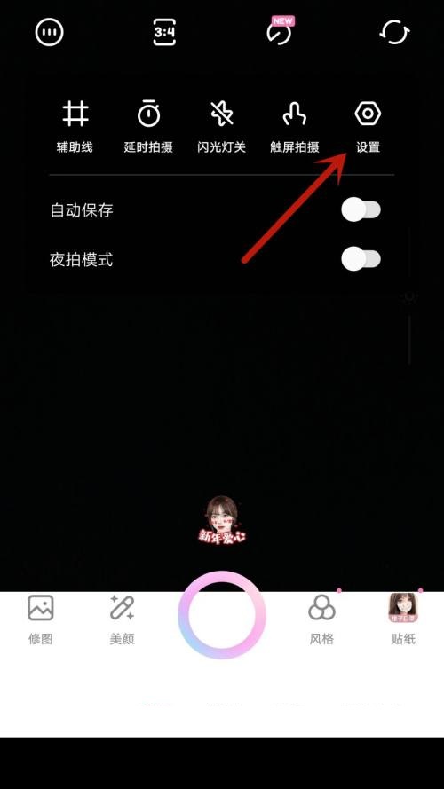 一甜相机怎么登录账号?一甜相机登录账号教程