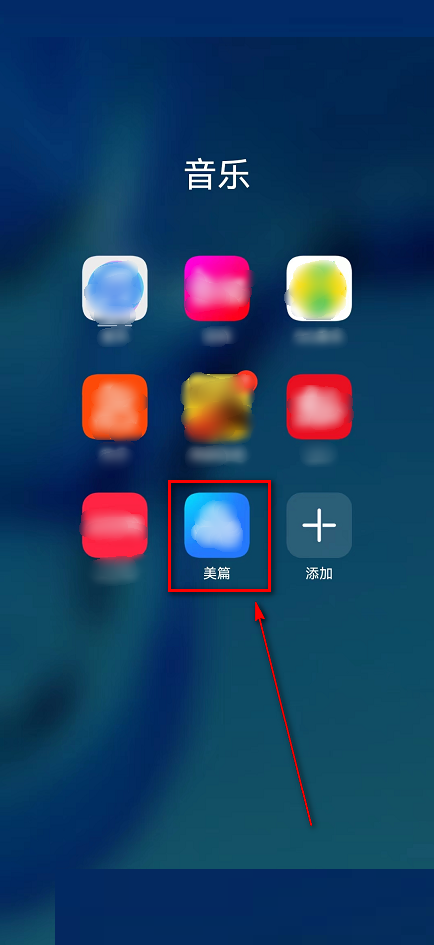 美篇帮助中心在哪里?美篇帮助中心查看方法