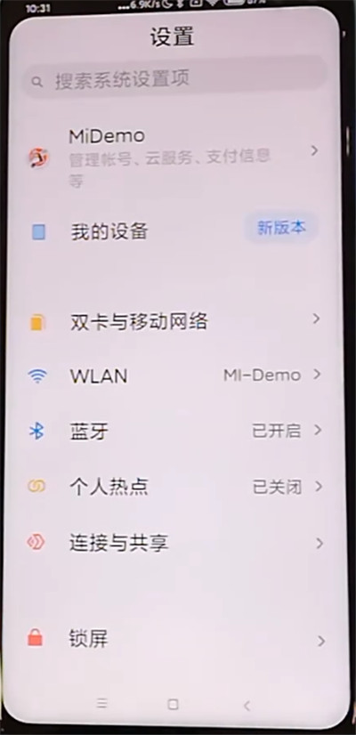 红米k30设置恢复出厂的详细步骤