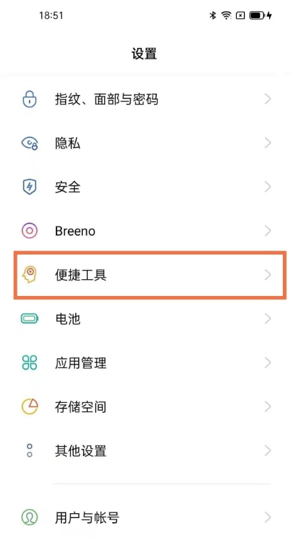 oppofindx3pro设怎样置双击锁屏?oppofindx3pro双击锁屏设置步骤
