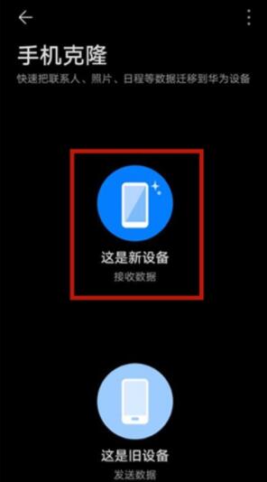 华为nova8怎么导入旧手机数据 华为nova8导入旧手机数据方法