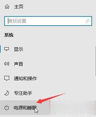 win10电脑怎么设置不休眠?win10电脑设置不休眠的方法(3)