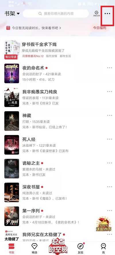 起点读书如何批量下载?起点读书批量下载的方法