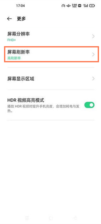 oppofindx3pro火星版如何开启高刷新率?oppofindx3pro火星版开启高刷新率教程