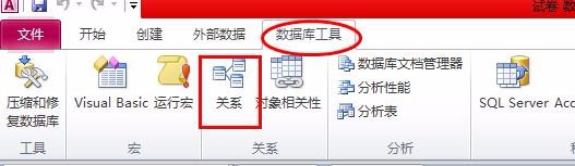 access2010创建自己试题库的具体流程