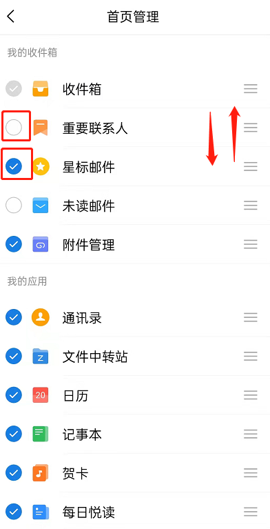 QQ邮箱更换首页布局的方法 QQ邮箱如何更换首页布局？