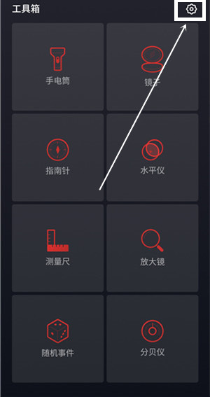 魅族16plus随机事件功能使用教程分享