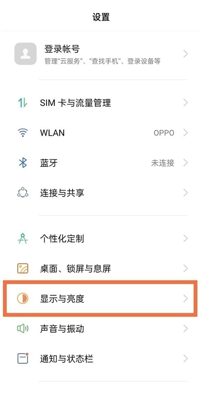 oppofindx3pro火星版如何开启高刷新率?oppofindx3pro火星版开启高刷新率教程