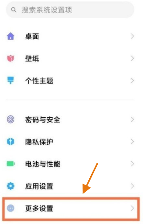 怎样开启红米k40pro经典导航键?红米k40pro开启经典导航键的方法