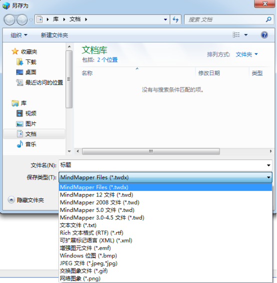 MindMapper保存文件的具体操作流程