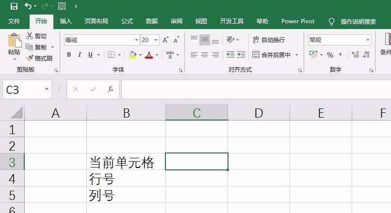 Excel表格利用vba获取当前单元格行号和列号的具体操作方法