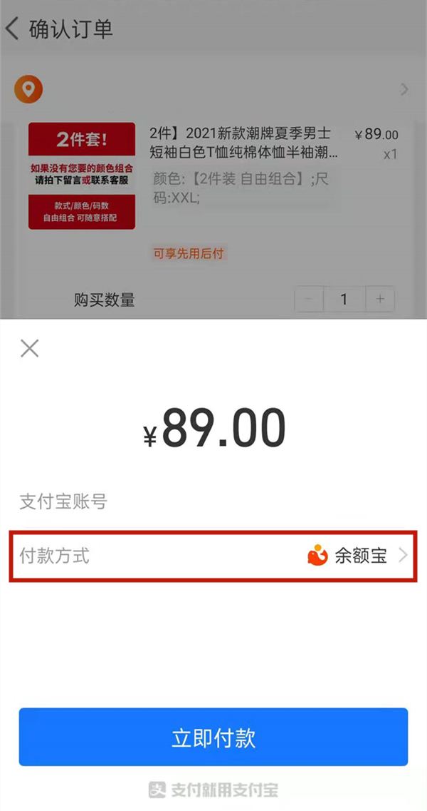 淘宝可以用支付宝支付吗?淘宝用支付宝支付方法