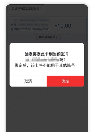 京东怎么绑定京东E卡?京东绑定京东E卡教程
