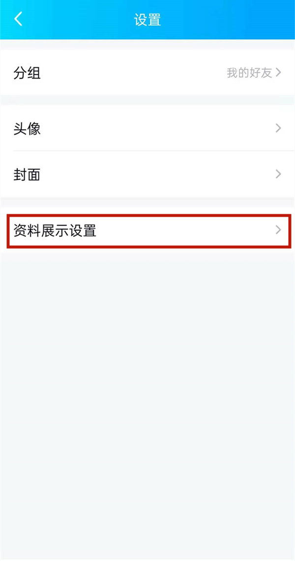 QQ礼物小气球怎么删除?QQ礼物小气球删除教程