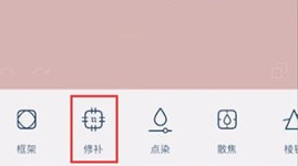 facetune如何清除水印?facetune清除水印教程分享