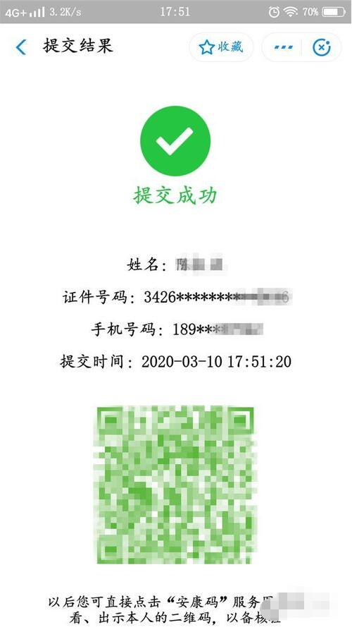 支付宝安康码怎么弄 支付宝安康码怎么申请