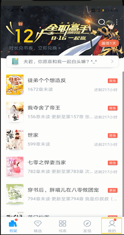 QQ阅读中看读过书的详细步骤