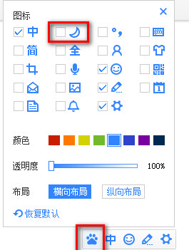 百度输入法切换全角半角的操作步骤