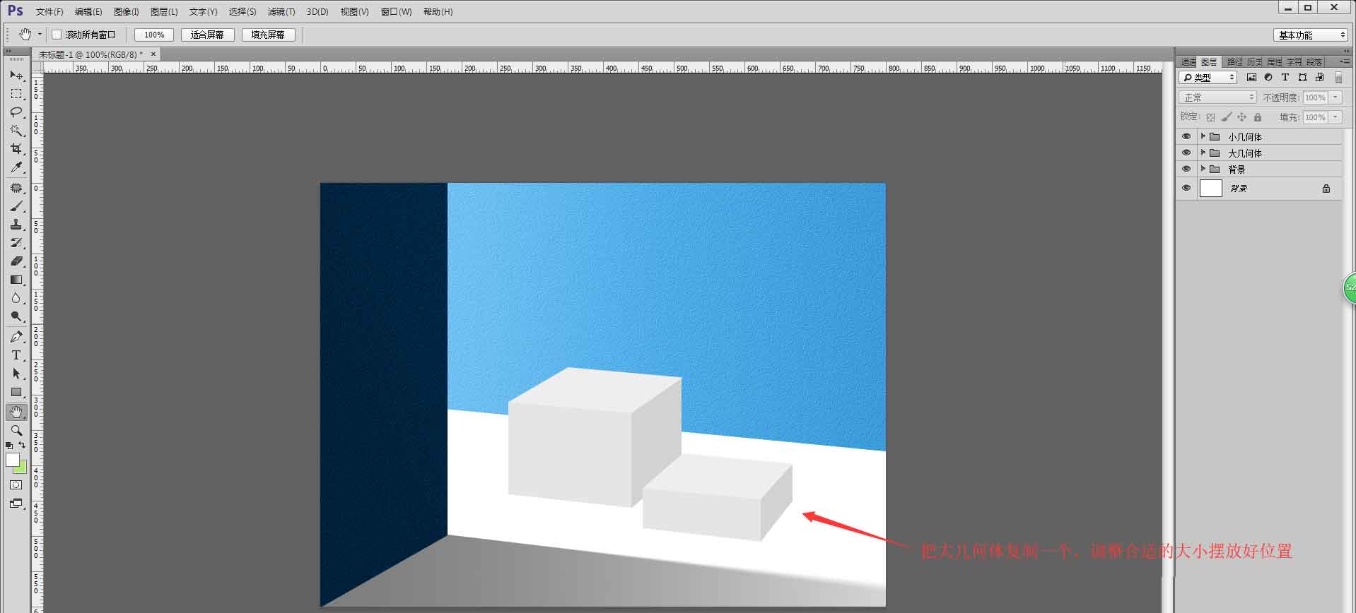 ps怎么手绘几何体立方体?ps长方体素描的画法