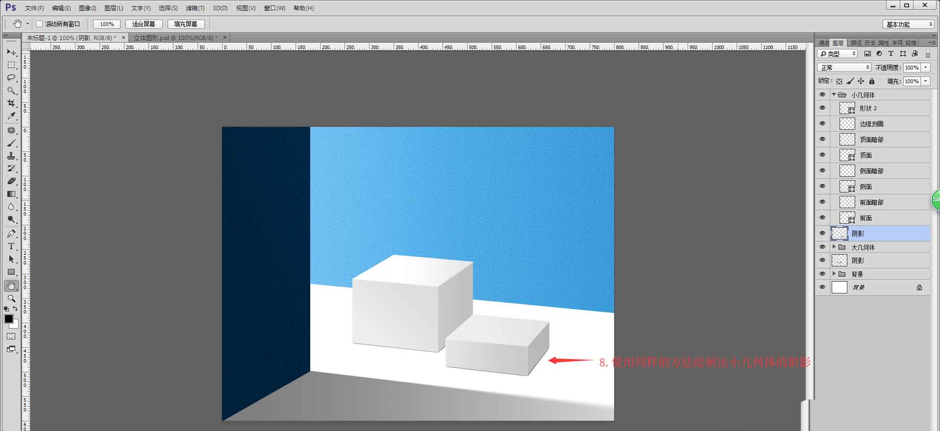 ps怎么手绘几何体立方体?ps长方体素描的画法