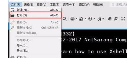 Xshell修改主机连接信息的操作步骤
