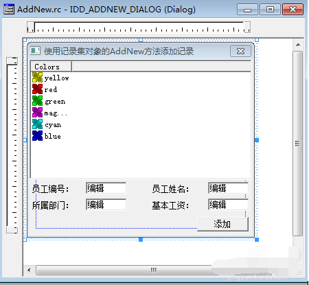 vc++ 6.0 AddNew添加数据库记录实例的操作教程