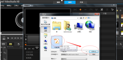 会声会影x8如何加歌词？会声会影x8加歌词的具体操作
