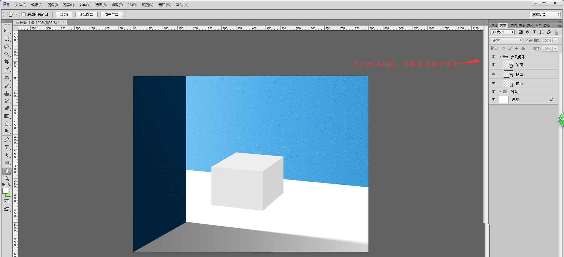 ps怎么手绘几何体立方体?ps长方体素描的画法