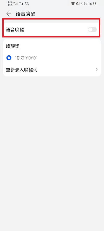 荣耀手机如何语音放烟花?荣耀手机语音放烟花步骤分享