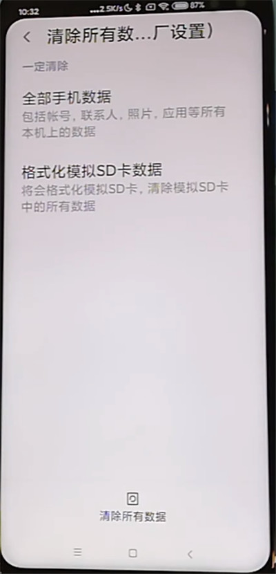 红米k30设置恢复出厂的详细步骤