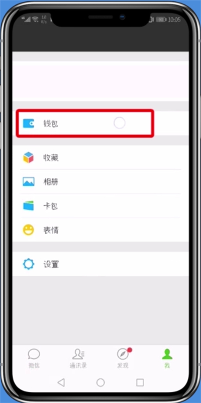 微信中充值油卡的简单步骤