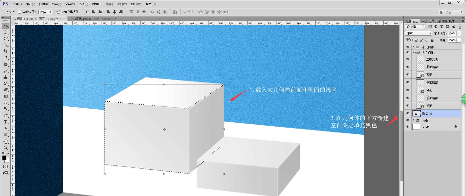 ps怎么手绘几何体立方体?ps长方体素描的画法