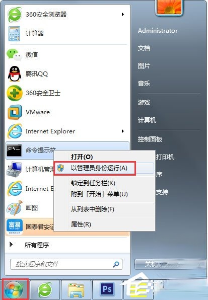 Win7系统桌面上图标删不掉怎么办?(2)