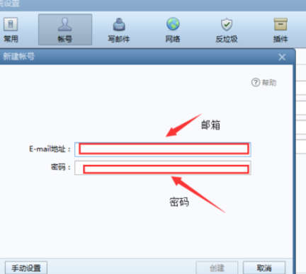 Foxmail添加yahoo邮箱的操作教程