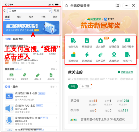 疫情服务直通车app有哪些功能 疫情服务直通车app功能介绍