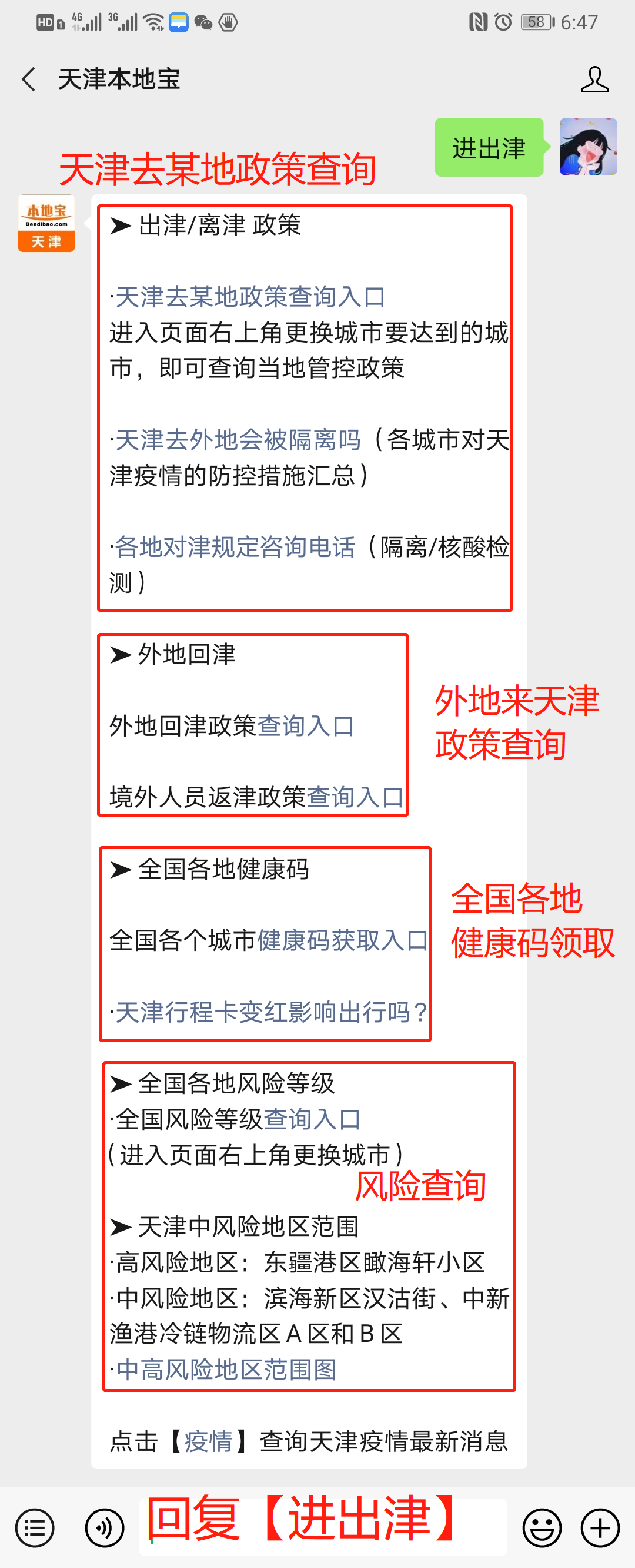 支付宝津心办天津健康码怎么申请 天津健康码支付宝申请入口