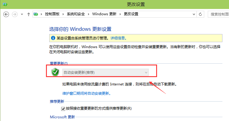win10如何关闭自动更新？关闭win10自动更新功能的详细方法(3)